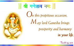 Ganesh Chaturthi Wishes & Quotes